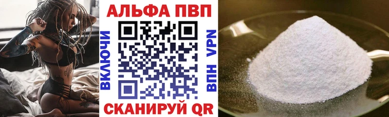 наркотики  hydra ONION  A-PVP кристаллы  Элиста 