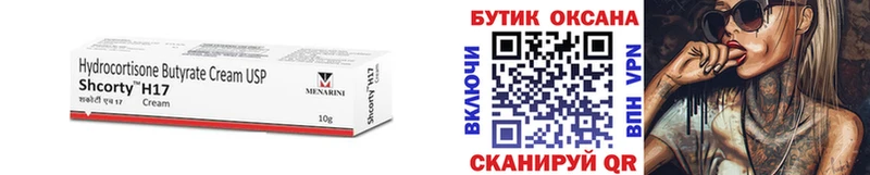 Бутират 99%  blacksprut как зайти  Элиста 