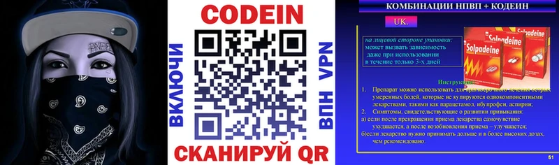 Кодеиновый сироп Lean Purple Drank Элиста