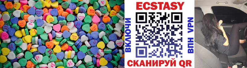 ЭКСТАЗИ 250 мг  что такое   Элиста 