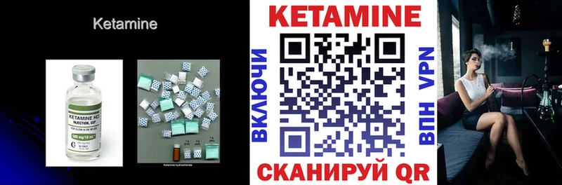 Кетамин VHQ  Элиста 